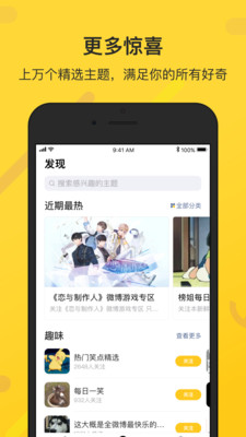 鮮知安卓版
