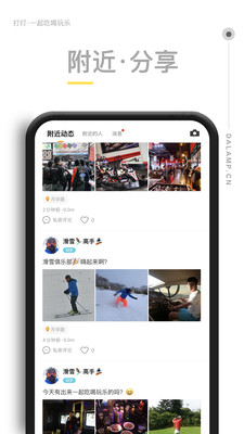 打燈截圖欣賞