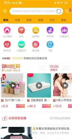 柚米匯截圖欣賞