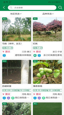 中州花木網(wǎng)