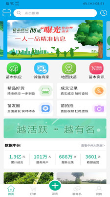 中州花木網(wǎng)截圖欣賞