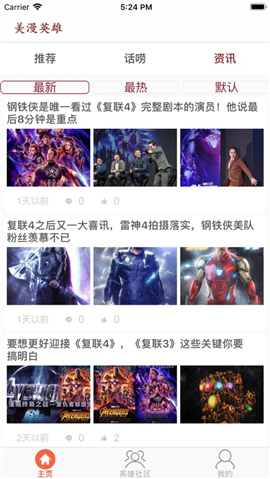 美漫英雄iOS版