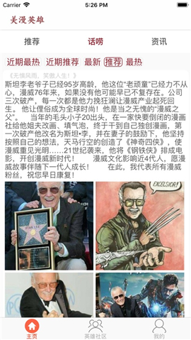 美漫英雄iOS版截圖欣賞