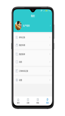 合川智慧停車