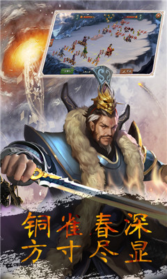 三國封魔傳正版授權(quán)