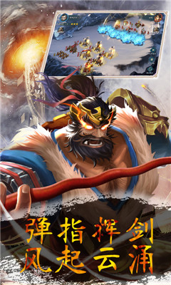 三國封魔傳正版授權(quán)
