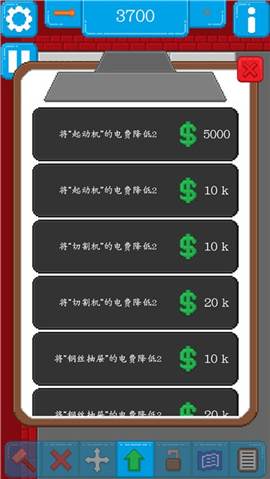 超級(jí)裝配線截圖欣賞