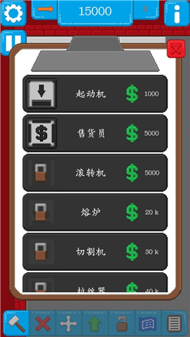 超級(jí)裝配線截圖欣賞