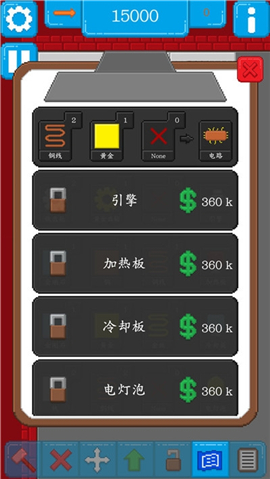 超級(jí)裝配線截圖欣賞