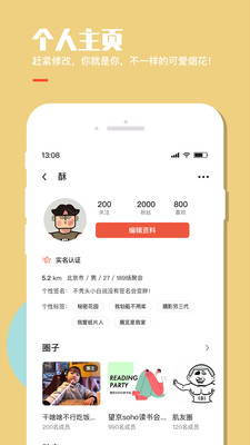 來來LAILAI截圖欣賞