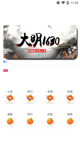 橘子動(dòng)漫