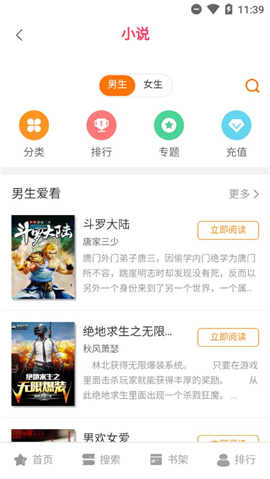 橘子動(dòng)漫截圖欣賞