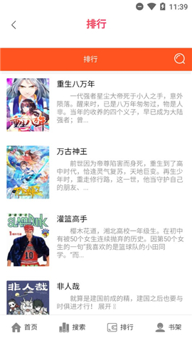 橘子動(dòng)漫截圖欣賞