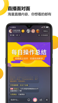 財(cái)乎截圖欣賞