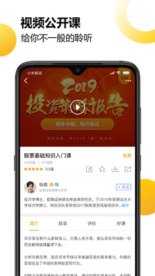 財(cái)乎截圖欣賞