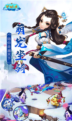 斬妖錄安卓版