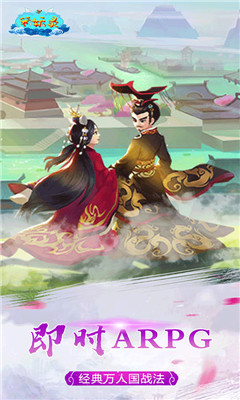 斬妖錄安卓版