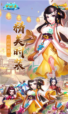 斬妖錄安卓版