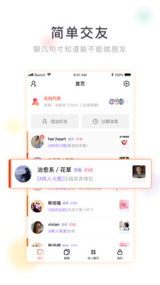 聊幾句截圖欣賞