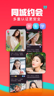糖唄社交截圖欣賞