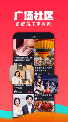 糖唄社交截圖欣賞