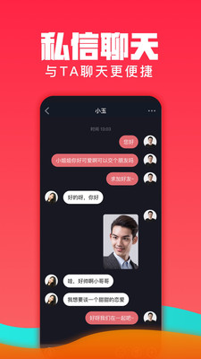 糖唄社交