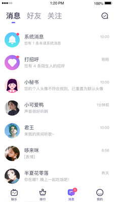 咪呀截圖欣賞