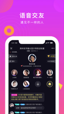 KK交友截圖欣賞
