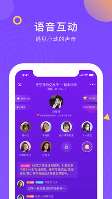 KK交友截圖欣賞