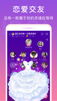 愛豆語音官方版截圖欣賞