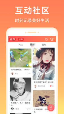 愛豆語音官方版截圖欣賞