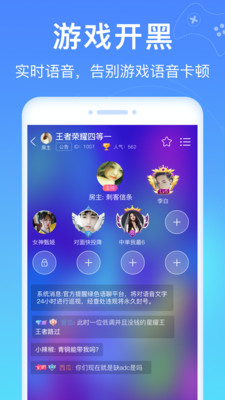愛豆語音官方版