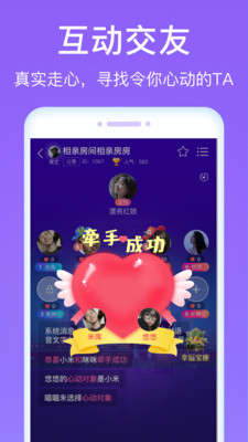 愛豆語音官方版