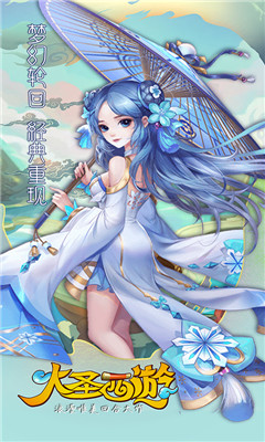 大圣西游無雙版