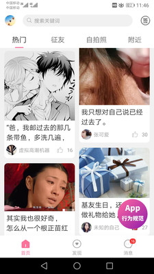 第四愛(ài)截圖欣賞