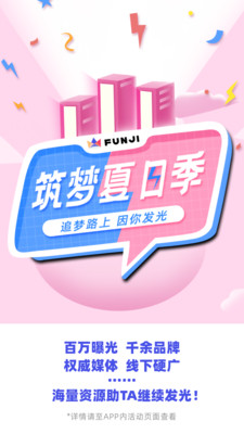 FUNJI截圖欣賞