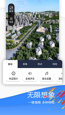 全景平臺截圖欣賞