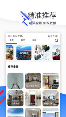 全景平臺
