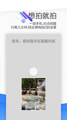 全景平臺截圖欣賞