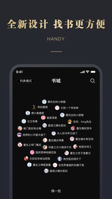 閱舟免費(fèi)小說截圖欣賞