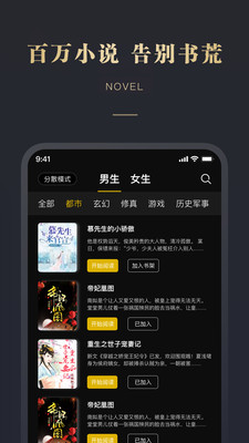閱舟免費(fèi)小說截圖欣賞