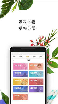紫米免費小說