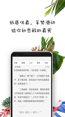 紫米免費小說
