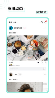 臉咔官方版截圖欣賞