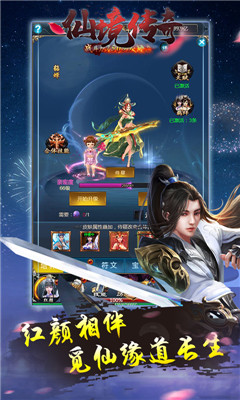 仙境傳奇無限版