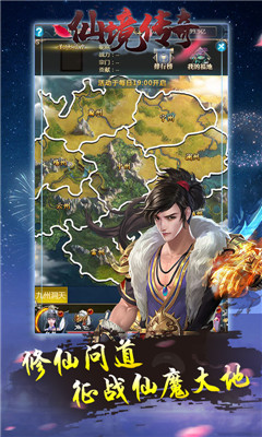 仙境傳奇無限版