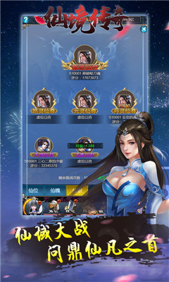仙境傳奇無限版截圖欣賞