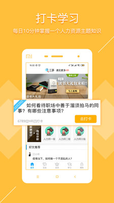 三茅HR截圖欣賞