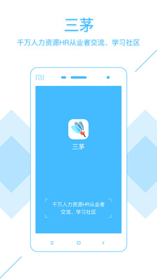 三茅HR截圖欣賞