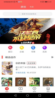 咕咕閱讀安卓版